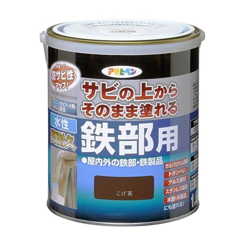 水性 高耐久鉄部用 1.6L こげ茶