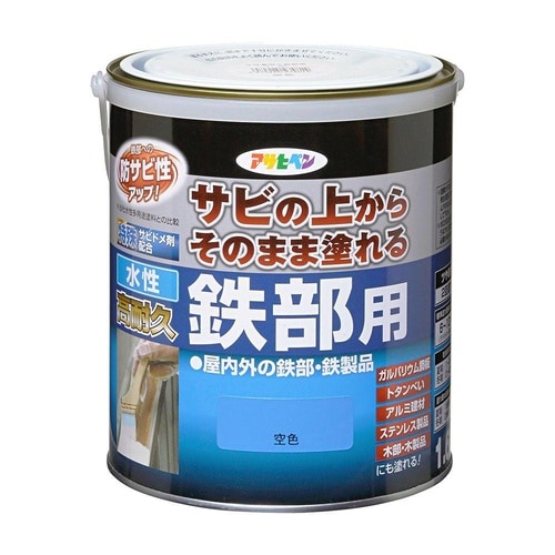 水性 高耐久鉄部用 1.6L 空色
