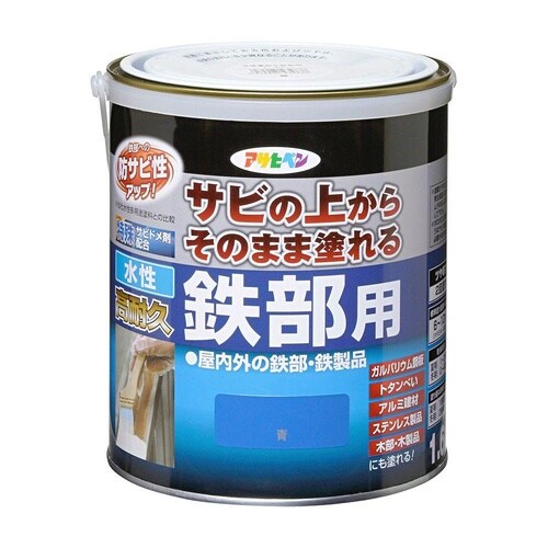 高耐久鉄部用 1.6L 青