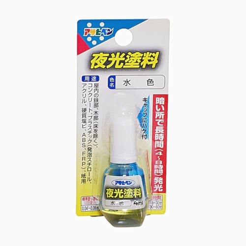 夜光塗料 4ml 水色