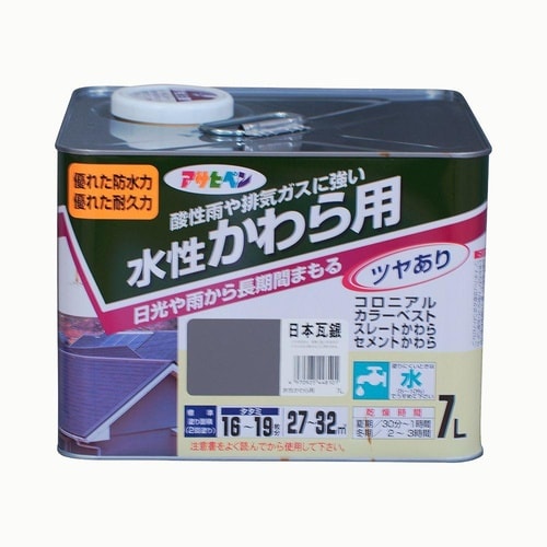 かわら用 7L 日本瓦銀