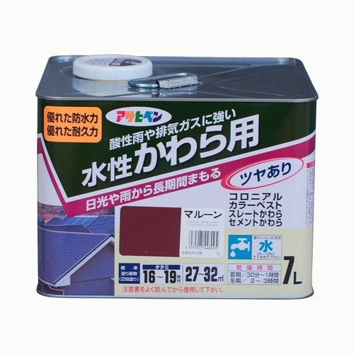 かわら用 7L マルーン