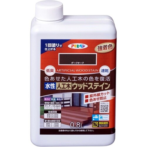 人工木ウッドステイン 0.8L ダークオーク