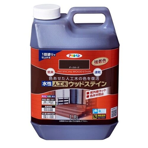 人工木ウッドステイン 1.8L ダークオーク