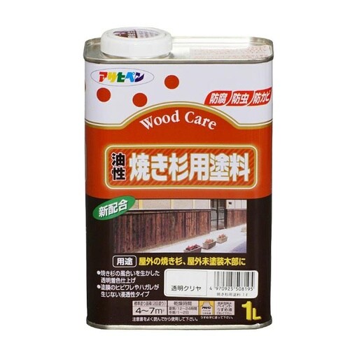 焼き杉用塗料 1L 透明クリヤ