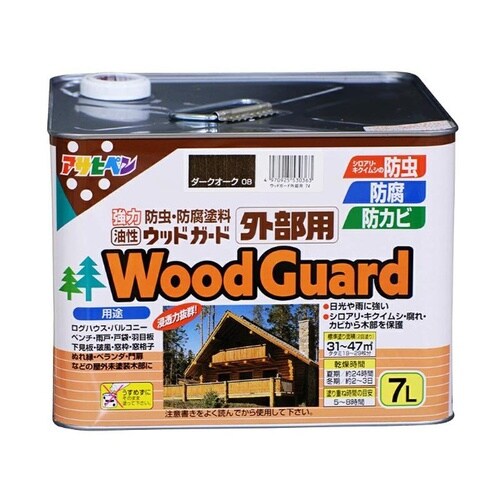 WG外部用 7L ダークオーク 08