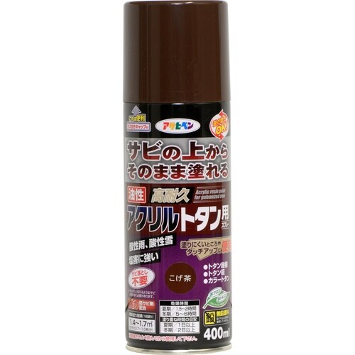 アクリルトタンスプレー400ml こげ茶
