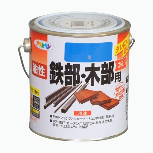 鉄部木部用EX 0.7L 青