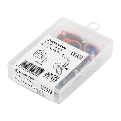 794−899 さしこみパッキン 20個入