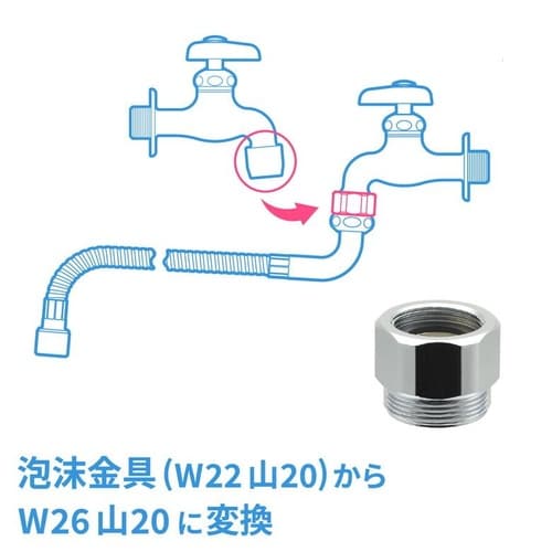 GA−HK044 泡沫変換アダプター 16ミリ