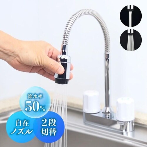 キッチンシャワーパイプ フレキノズル