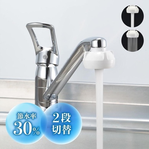 キッチンシャワー WH W22山20