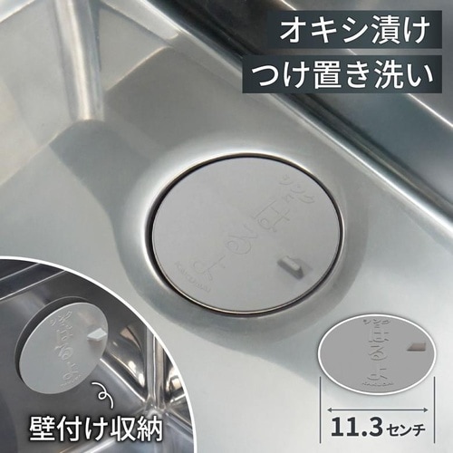 GA−PB127 水ためカバー 113ミリ