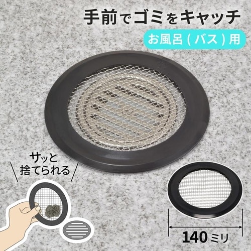 GA−PB129 ゴミキャッチ 140ミリ