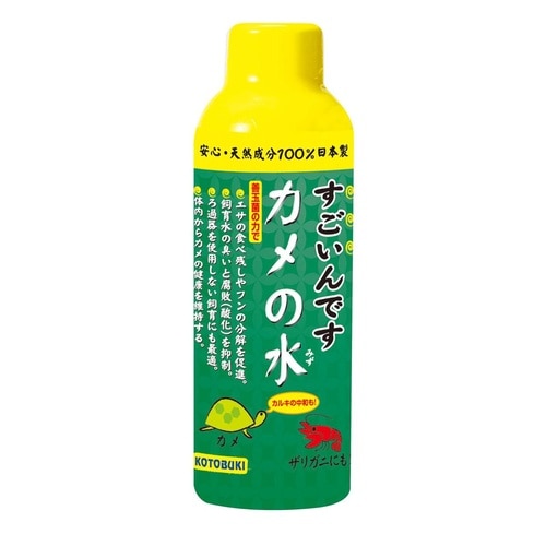 すごいんです カメの水150ml