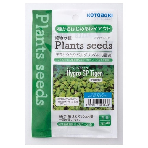 プランツシード ハイグロ SP タイガー