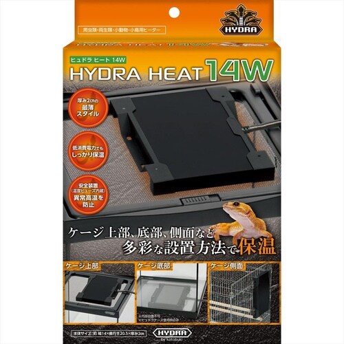 ヒュドラヒート14W