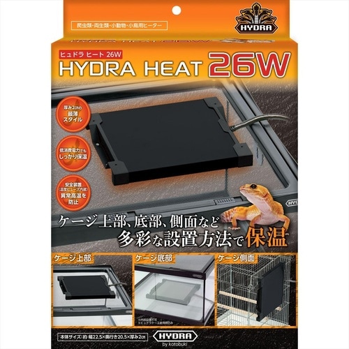 ヒュドラヒート26W