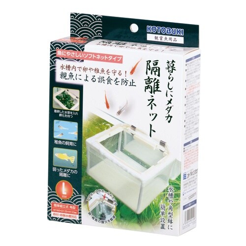 メダカ 隔離ネットL