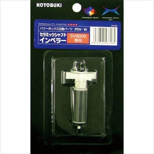 PSV−16 セラミックシャフトインペラー