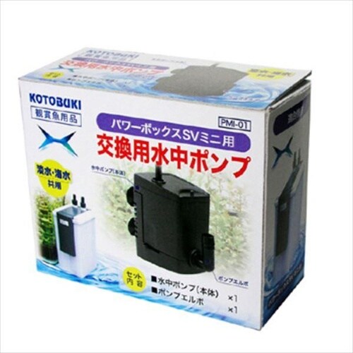 PMI−01 交換用水中ポンプ