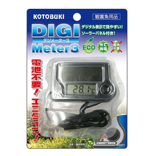 デジメーター3 ソーラー