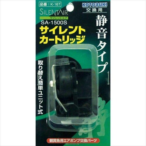 SA−1500S サイレントカートリッジ