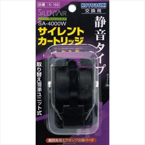 SA−4000W サイレントカートリッジ
