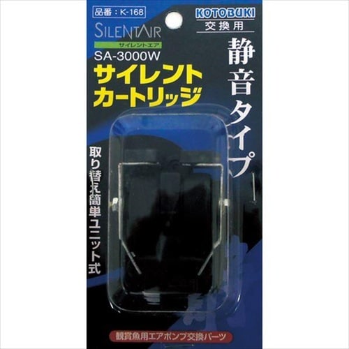 SA−3000W サイレントカートリッジ