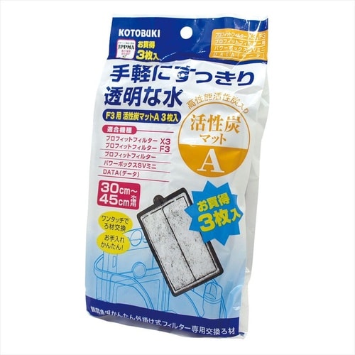F3用活性炭マットA 3枚入