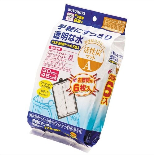 F3用活性炭マットA 6枚入