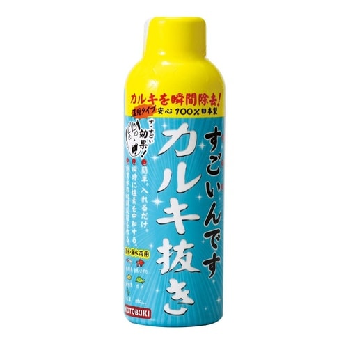 すごいんです カルキ抜き150ml