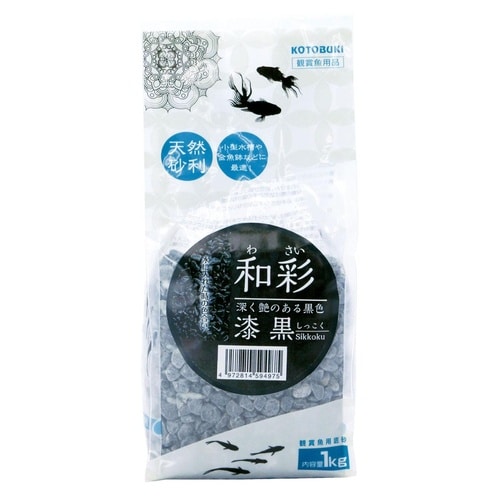 和彩 漆黒