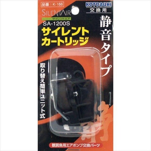 SA−1200S サイレントカートリッジ