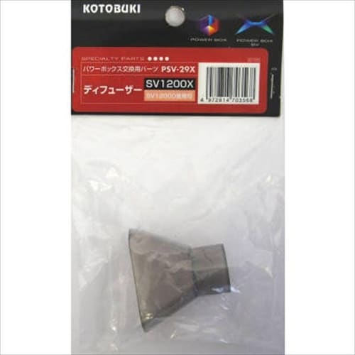 デュフューザー(SV1200X)