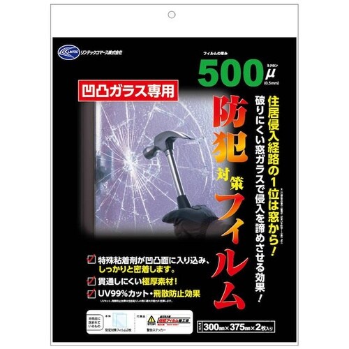 HGS50P 防犯対策フィルム500u