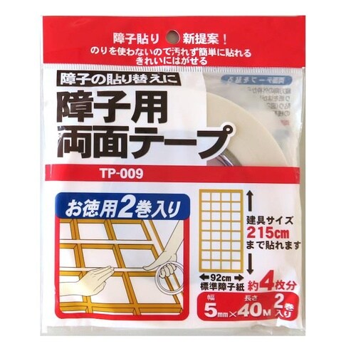 TP009 徳用・障子両面テープ