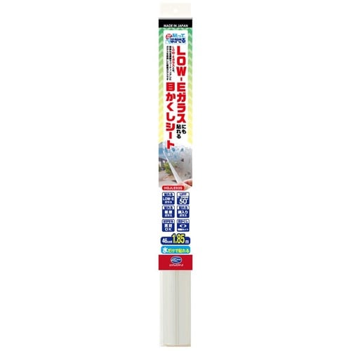 HGJLE03SL LOW−E貼て剥る目隠シート