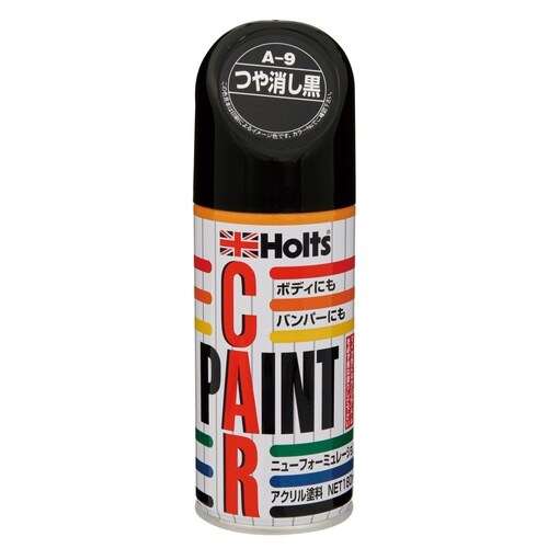 MH009アンチラスト180 A−9 つや消黒