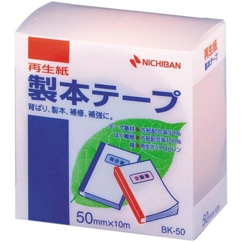 再生紙製本テープ 50mm パステルピンク 10巻