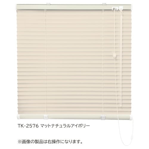 アルミブラインドH185X190左MNアイボリー