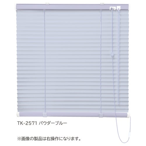 アルミブラインドH83X100左パウダーブルー