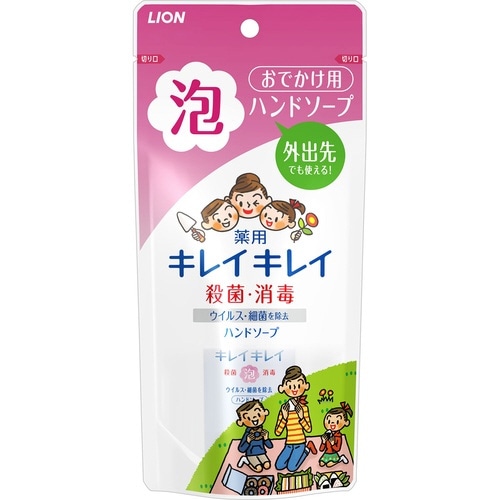 キレイキレイ薬用泡ハンドソープ 携帯用 50ml