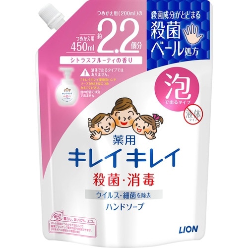 キレイキレイ薬用泡ハンドソープ詰替用大型450ml