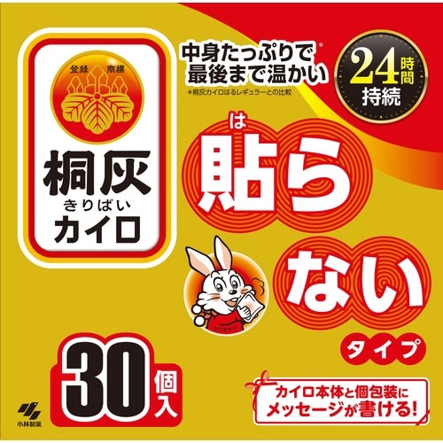 桐灰カイロ 貼らないタイプ 30個入