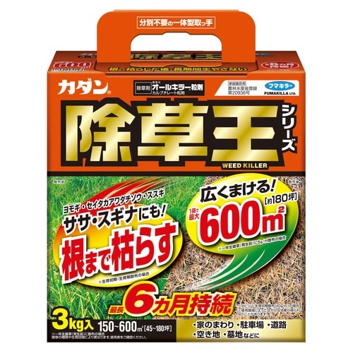 カダン除草王 オールキラー 粒剤 3kg