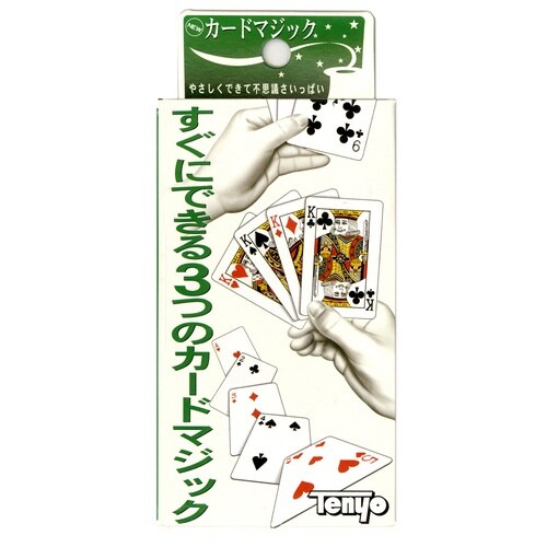 NEWカードマジック