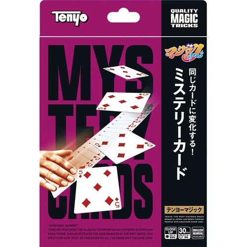 ミステリーカード
