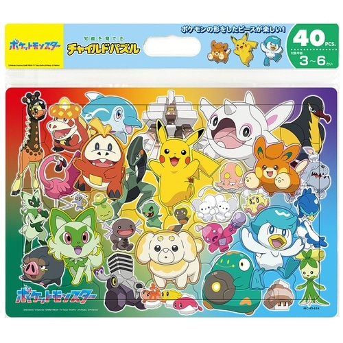 わくわくいっぱい(ポケモン)