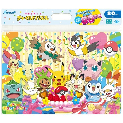 ポケモンのハッピーパーティー